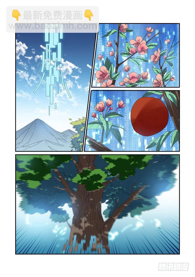 《异能编码》67、哈迪斯的过去 第2页
