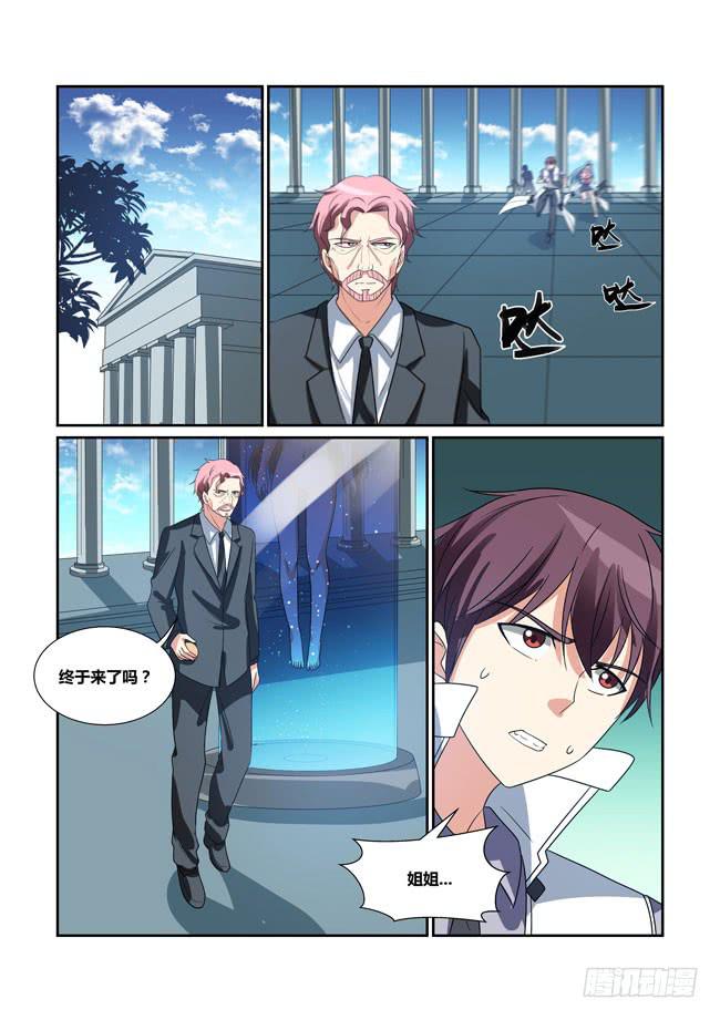 《异能编码》69、宙斯 第1页