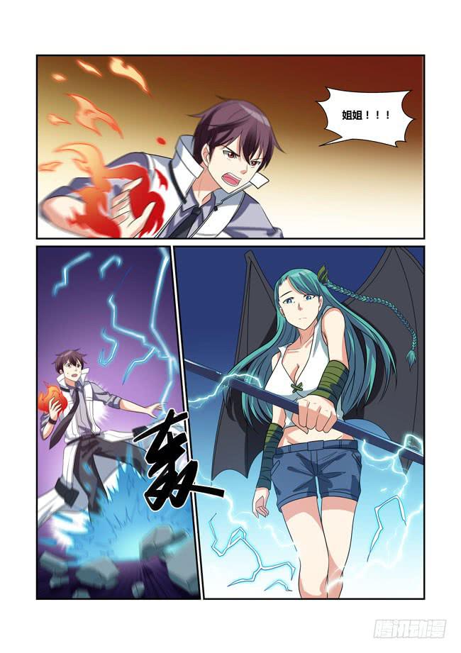 《异能编码》69、宙斯 第2页