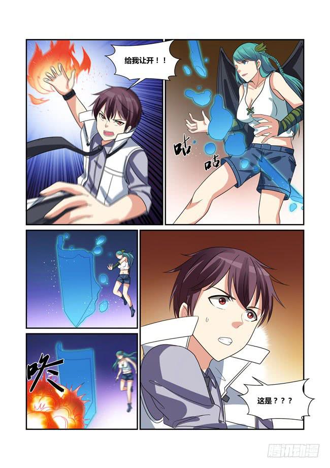 《异能编码》69、宙斯 第3页
