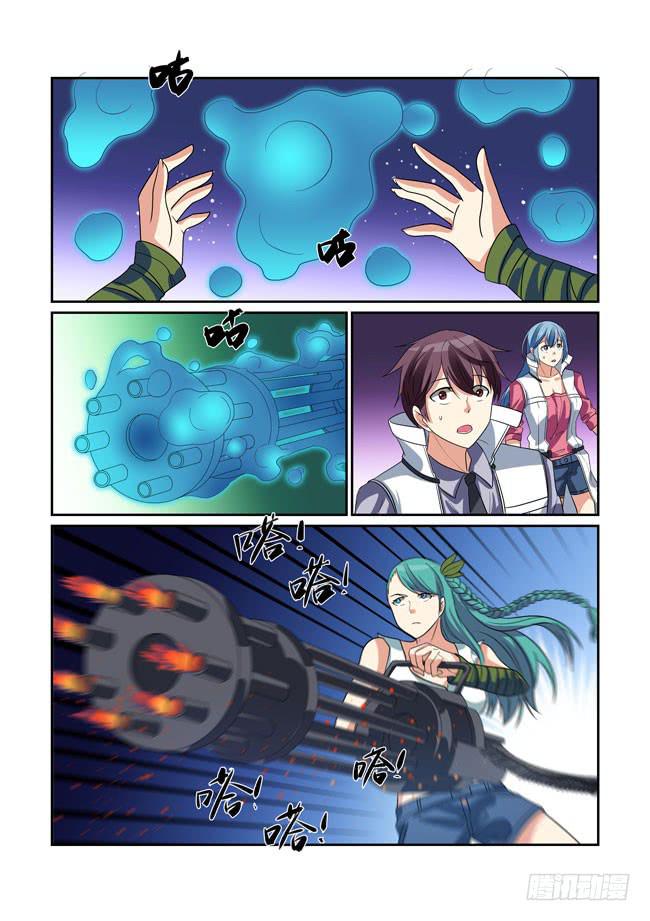 《异能编码》69、宙斯 第4页
