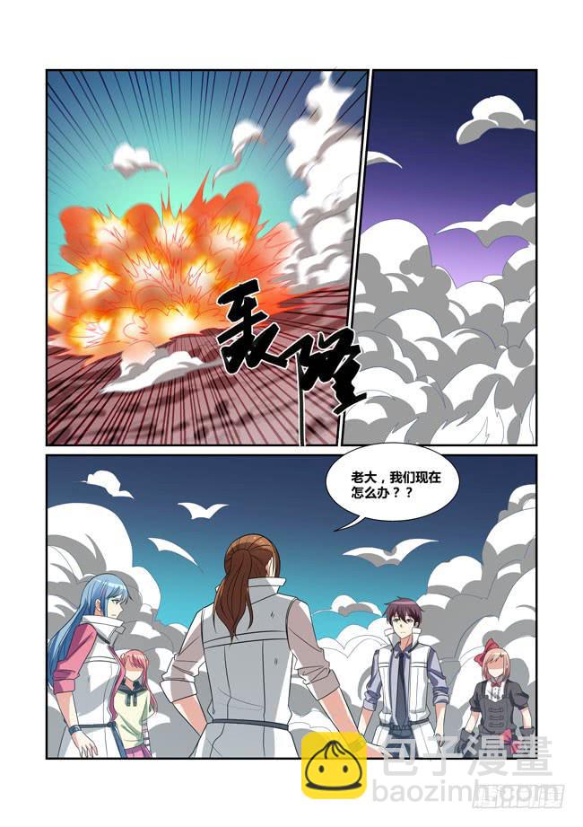 《异能编码》68、破局 第6页
