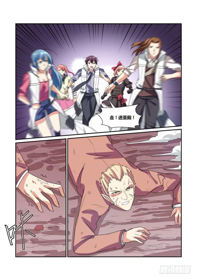《异能编码》68、破局 第7页