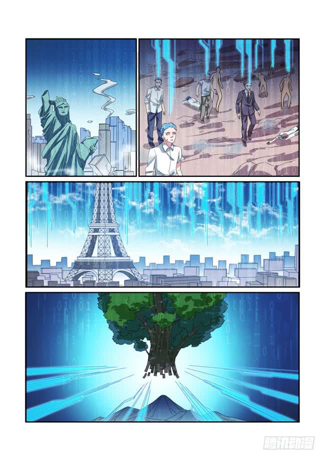 《异能编码》68、破局 第8页