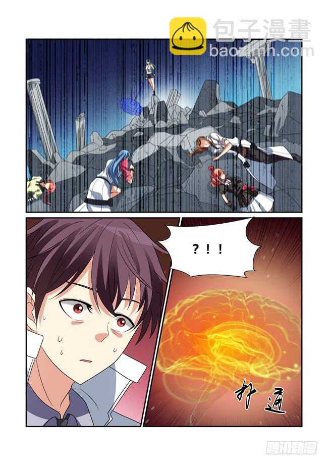 《异能编码》71、姐弟重逢 第10页