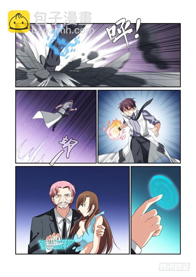 《异能编码》71、姐弟重逢 第12页
