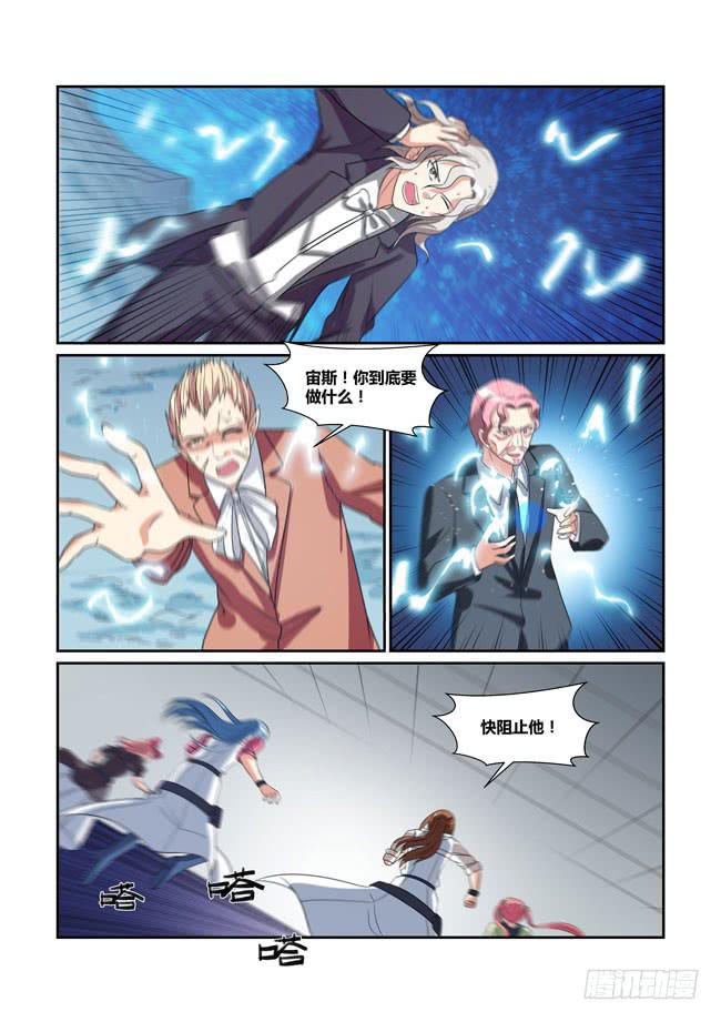 《异能编码》71、姐弟重逢 第2页
