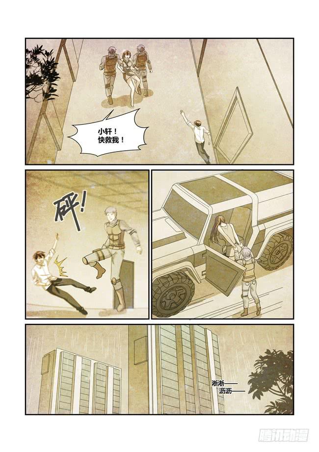 《异能编码》70、真正的造神计划 第1页