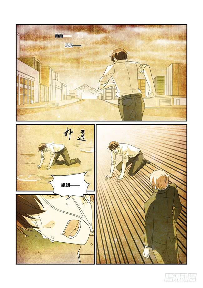 《异能编码》70、真正的造神计划 第2页