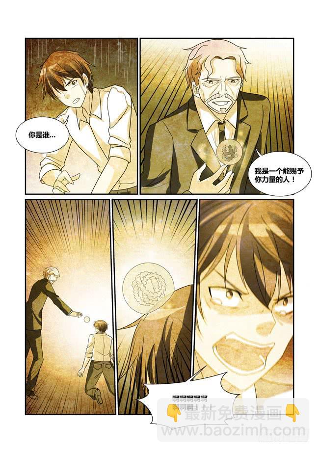 《异能编码》70、真正的造神计划 第3页