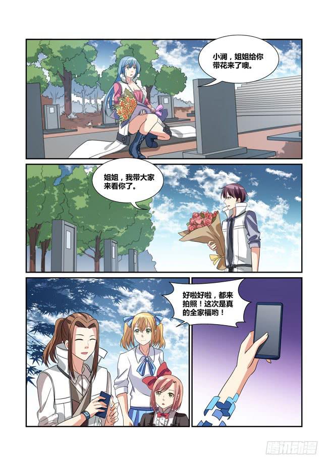 《异能编码》大结局最终之战 第10页