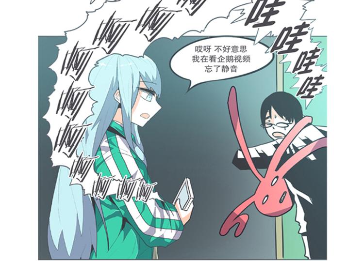 《就这样成为魔王了？！》第4话 勇者布莱尼·罗母来袭 第14页