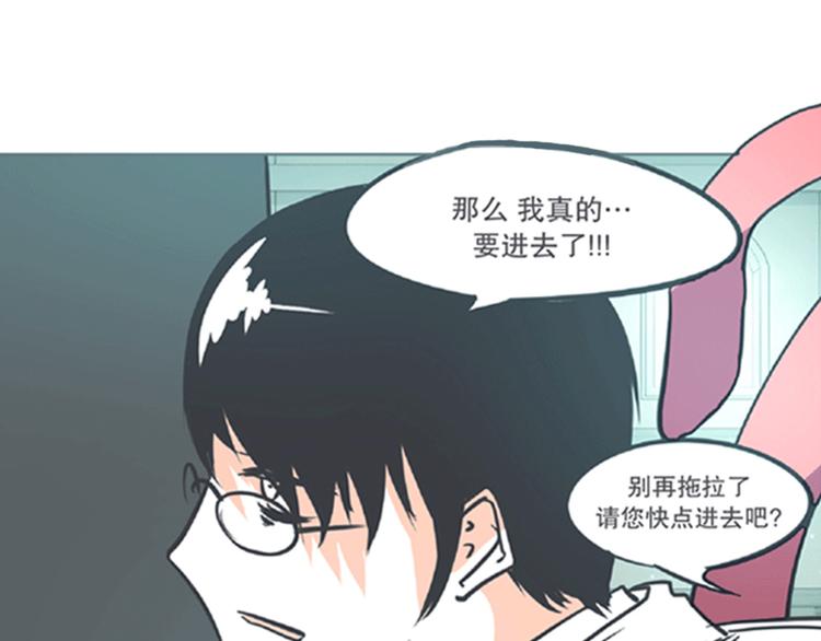 《就这样成为魔王了？！》第4话 勇者布莱尼·罗母来袭 第17页