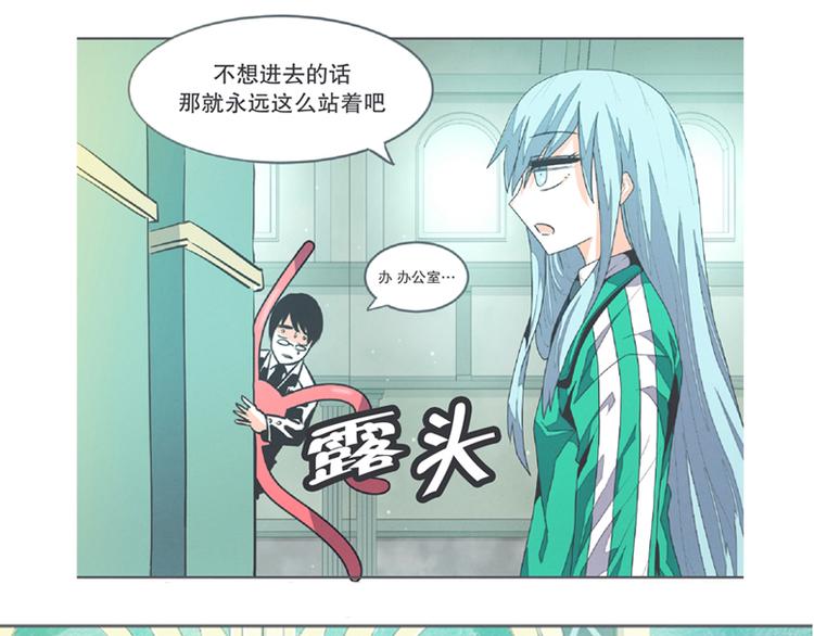 《就这样成为魔王了？！》第4话 勇者布莱尼·罗母来袭 第1页
