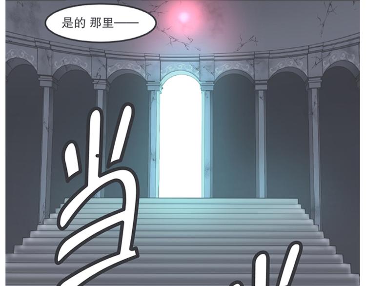 《就这样成为魔王了？！》第4话 勇者布莱尼·罗母来袭 第25页