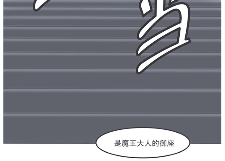 《就这样成为魔王了？！》第4话 勇者布莱尼·罗母来袭 第26页