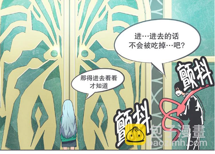 《就这样成为魔王了？！》第4话 勇者布莱尼·罗母来袭 第2页