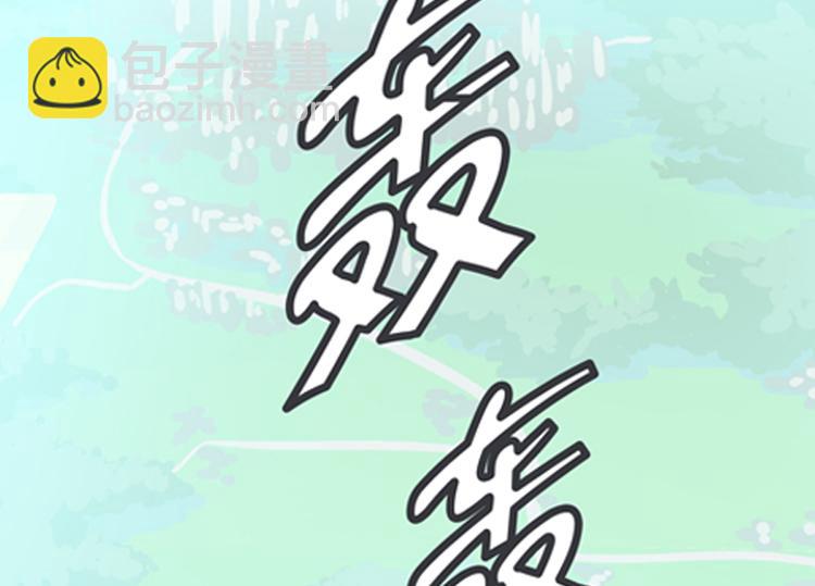 《就这样成为魔王了？！》第4话 勇者布莱尼·罗母来袭 第34页