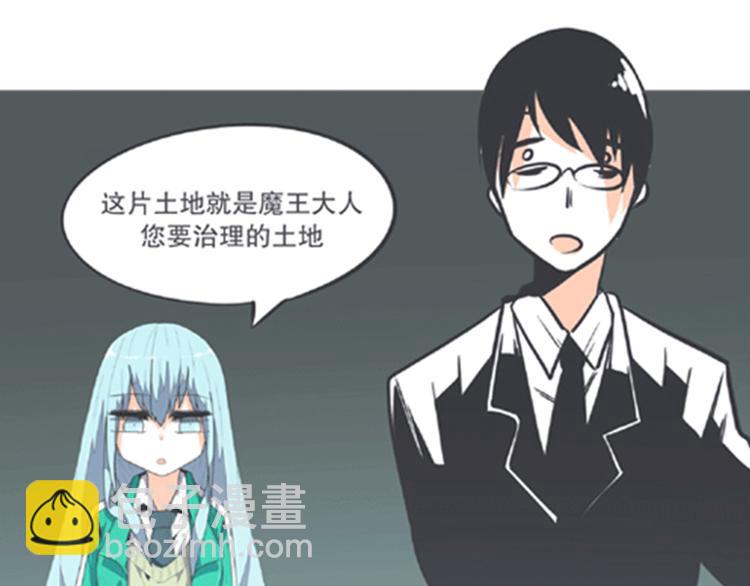 《就这样成为魔王了？！》第4话 勇者布莱尼·罗母来袭 第37页
