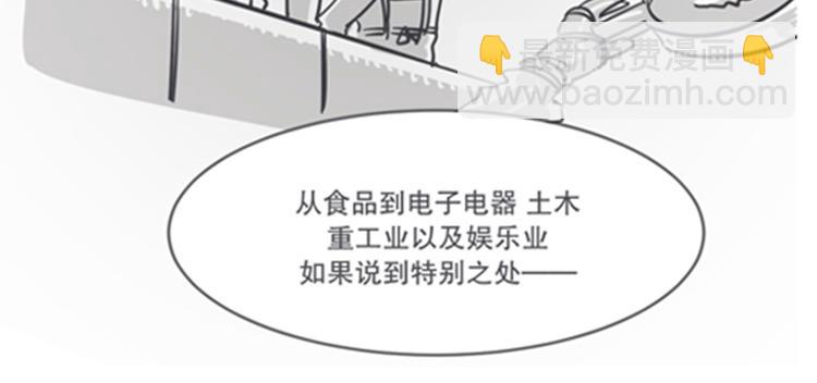 《就这样成为魔王了？！》第4话 勇者布莱尼·罗母来袭 第40页
