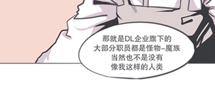 《就这样成为魔王了？！》第4话 勇者布莱尼·罗母来袭 第42页