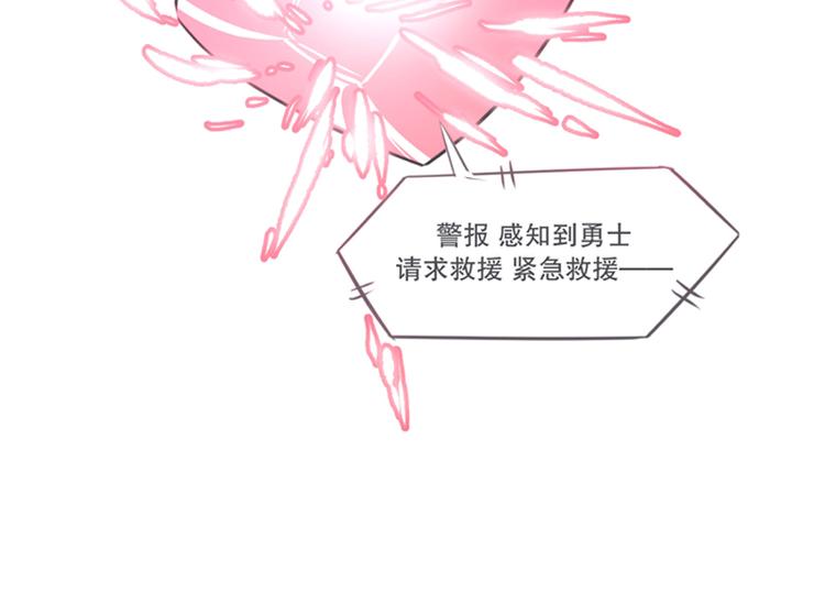 《就这样成为魔王了？！》第4话 勇者布莱尼·罗母来袭 第46页