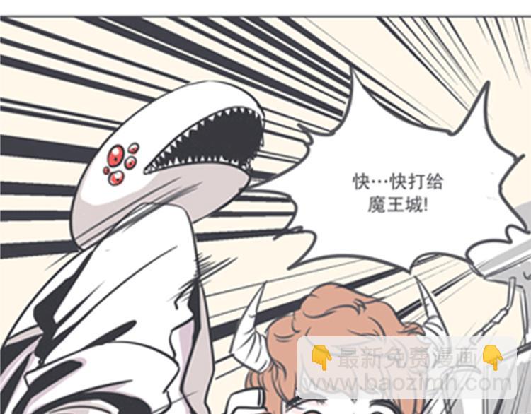 《就这样成为魔王了？！》第4话 勇者布莱尼·罗母来袭 第47页