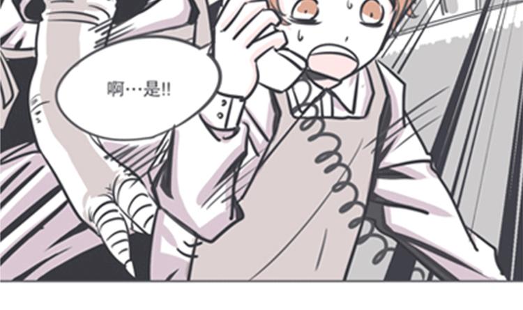 《就这样成为魔王了？！》第4话 勇者布莱尼·罗母来袭 第48页