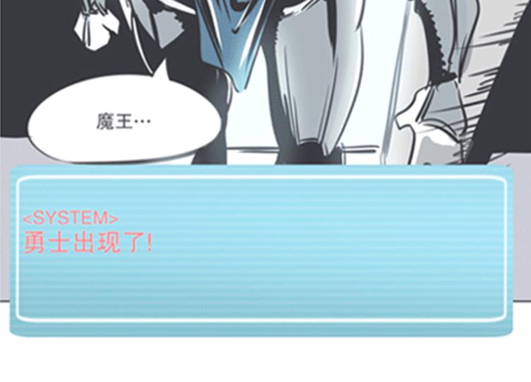 《就这样成为魔王了？！》第4话 勇者布莱尼·罗母来袭 第50页
