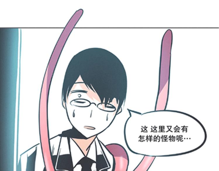 《就这样成为魔王了？！》第4话 勇者布莱尼·罗母来袭 第7页
