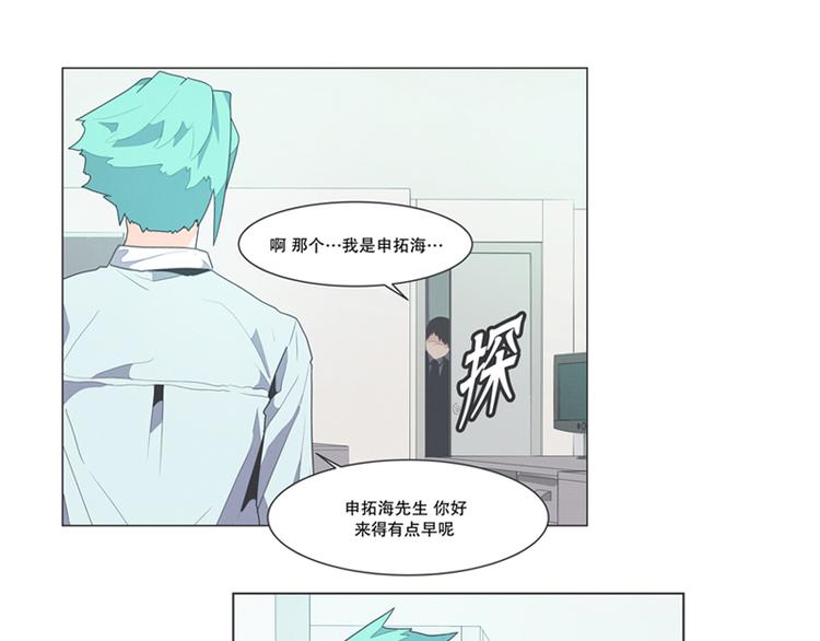 《就这样成为魔王了？！》第2话 DL原来是Dark Lord 第15页