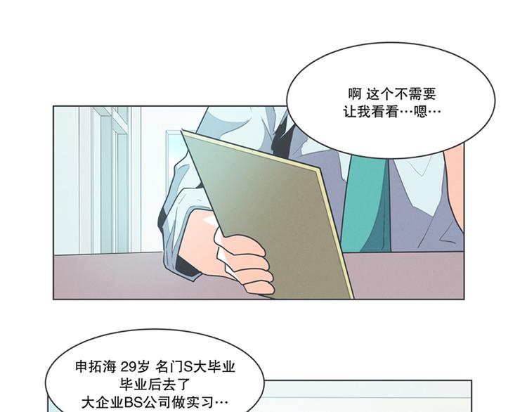 《就这样成为魔王了？！》第2话 DL原来是Dark Lord 第21页