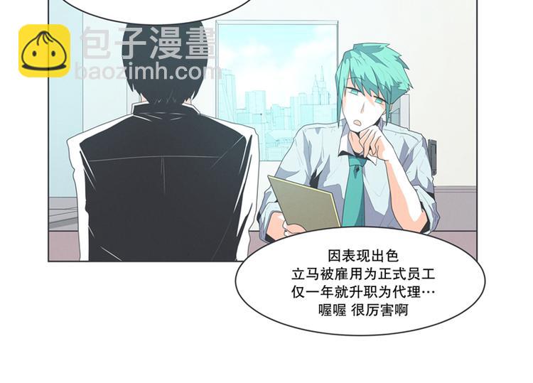 《就这样成为魔王了？！》第2话 DL原来是Dark Lord 第22页