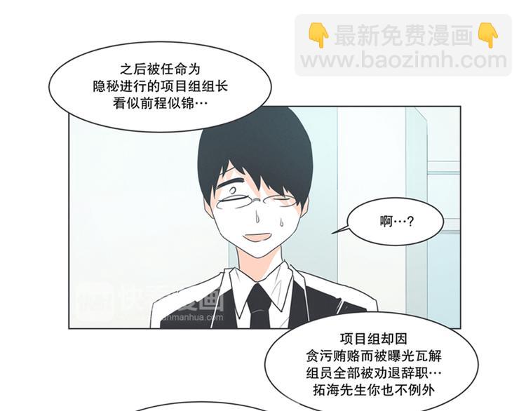 《就这样成为魔王了？！》第2话 DL原来是Dark Lord 第23页