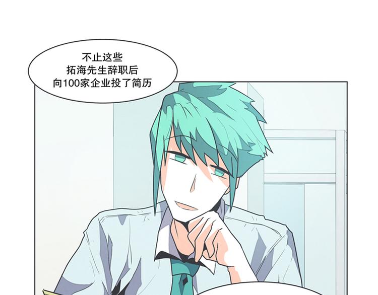 《就这样成为魔王了？！》第2话 DL原来是Dark Lord 第25页