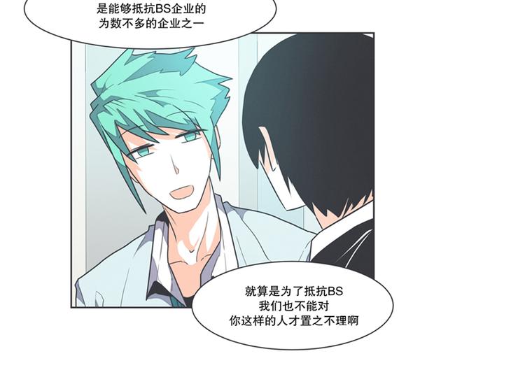 《就这样成为魔王了？！》第2话 DL原来是Dark Lord 第30页