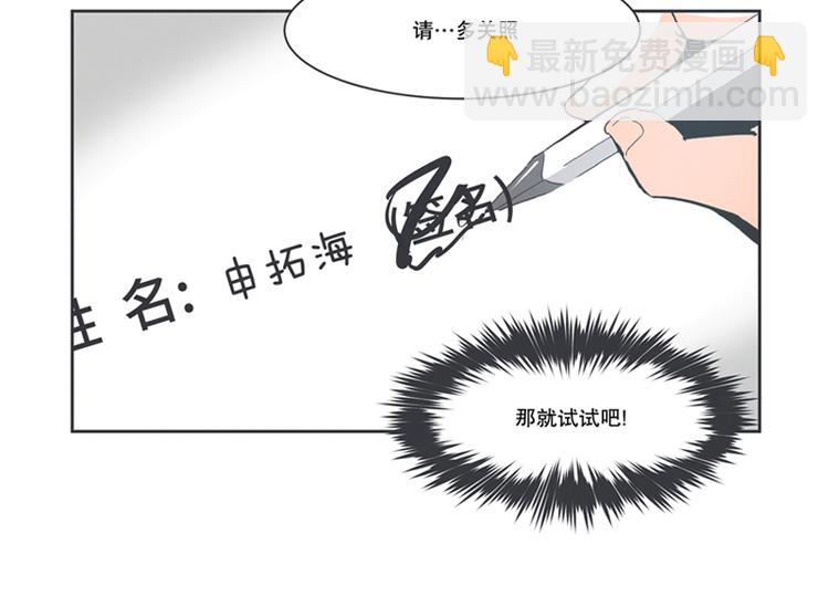 《就这样成为魔王了？！》第2话 DL原来是Dark Lord 第36页