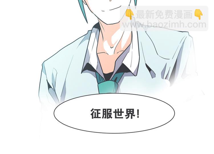 《就这样成为魔王了？！》第2话 DL原来是Dark Lord 第40页