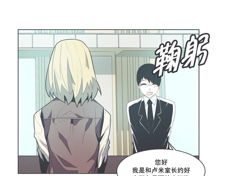 《就这样成为魔王了？！》第2话 DL原来是Dark Lord 第5页