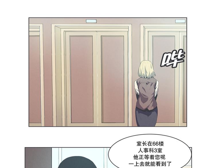 《就这样成为魔王了？！》第2话 DL原来是Dark Lord 第7页