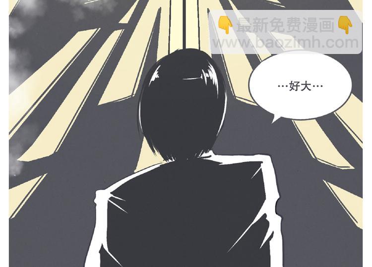 《就这样成为魔王了？！》第3话 魔王助手兰雪莹与触手先生 第14页