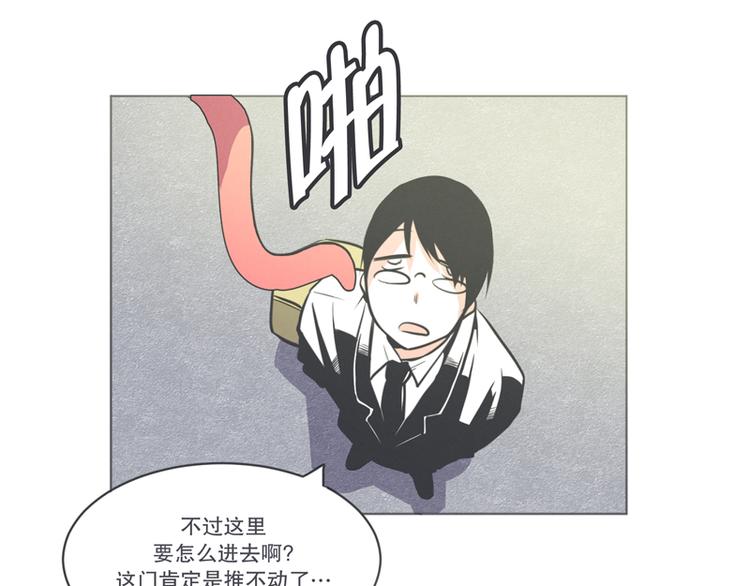 《就这样成为魔王了？！》第3话 魔王助手兰雪莹与触手先生 第15页