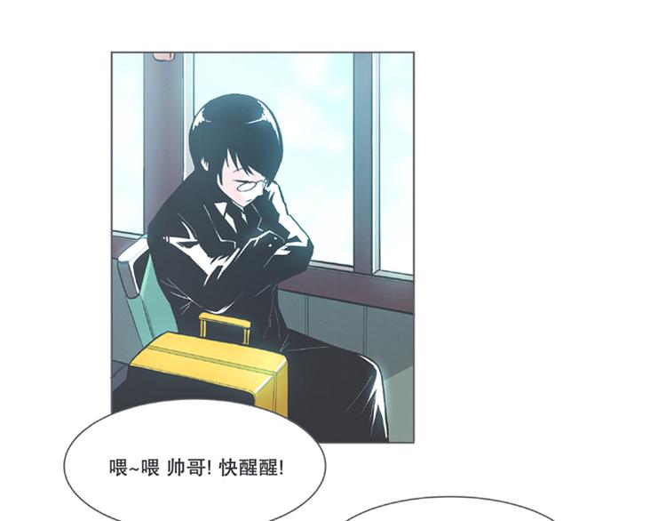 《就这样成为魔王了？！》第3话 魔王助手兰雪莹与触手先生 第1页