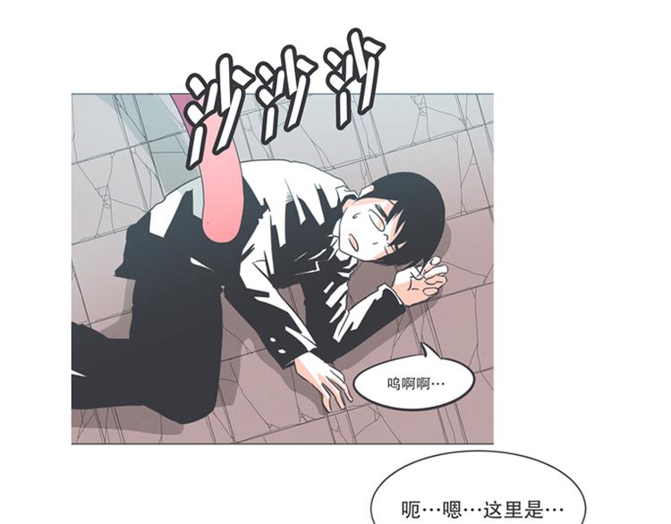 《就这样成为魔王了？！》第3话 魔王助手兰雪莹与触手先生 第23页