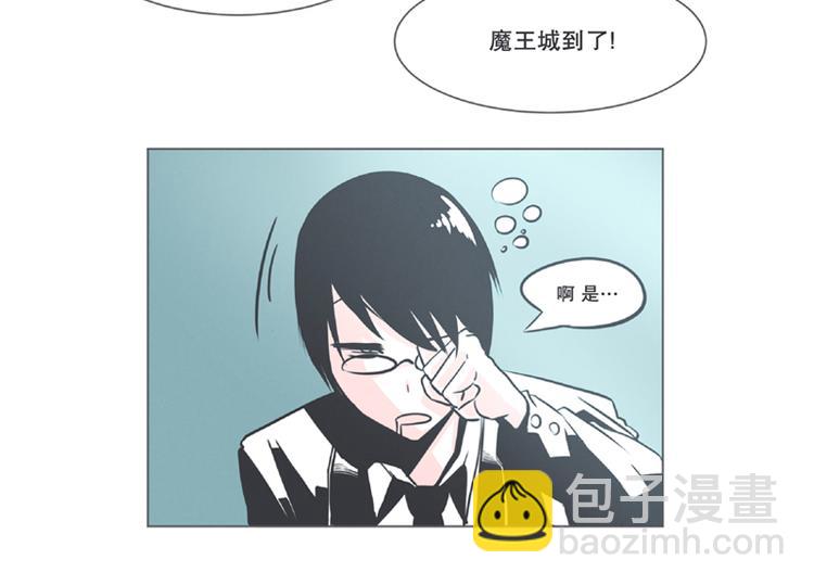 《就这样成为魔王了？！》第3话 魔王助手兰雪莹与触手先生 第2页