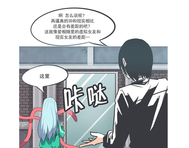 《就这样成为魔王了？！》第3话 魔王助手兰雪莹与触手先生 第39页