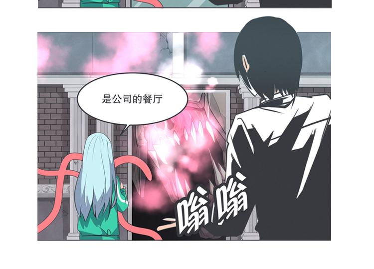 《就这样成为魔王了？！》第3话 魔王助手兰雪莹与触手先生 第40页