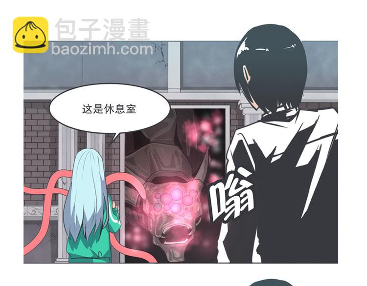 《就这样成为魔王了？！》第3话 魔王助手兰雪莹与触手先生 第41页
