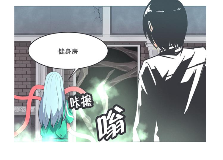 《就这样成为魔王了？！》第3话 魔王助手兰雪莹与触手先生 第42页