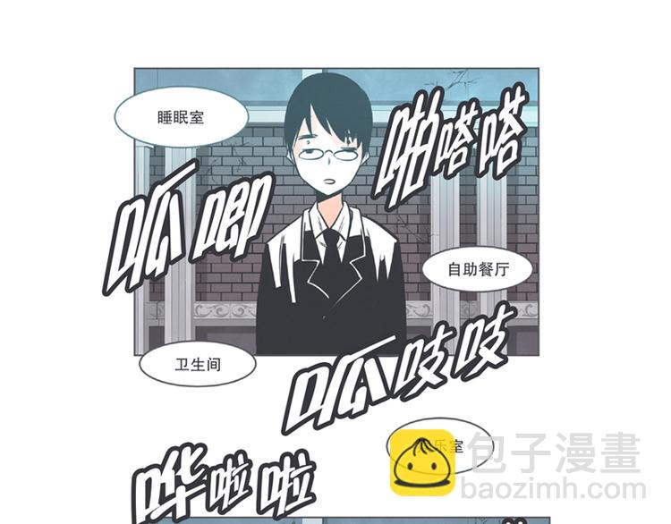 《就这样成为魔王了？！》第3话 魔王助手兰雪莹与触手先生 第43页